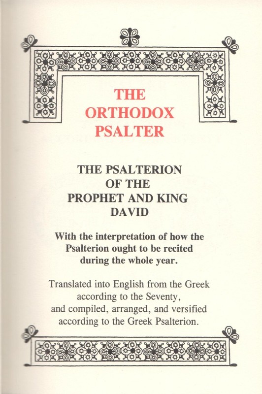 The Orthodox Psalter: the Psalterion According to the Seventy (Pocket Sized)-NEW gallery